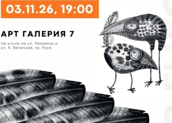 Невена Ненова-Невен представя изложбата „В гнездото“ с рисунки на птици