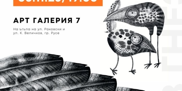 Русе Медиа - За да знаеш повече