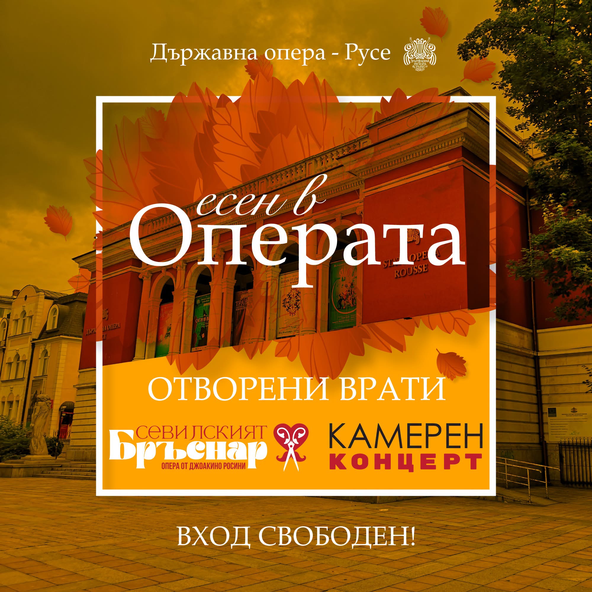 Русе Медиа - За да знаеш повече Русе Медиа - За да знаеш повече