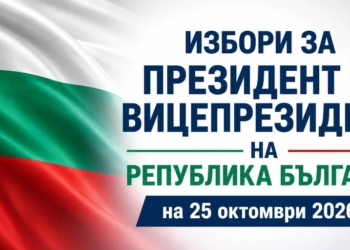 Русе Медиа - За да знаеш повече Над 187 000 души имат право на глас в Русенско, в областта са разкрити 335 секции