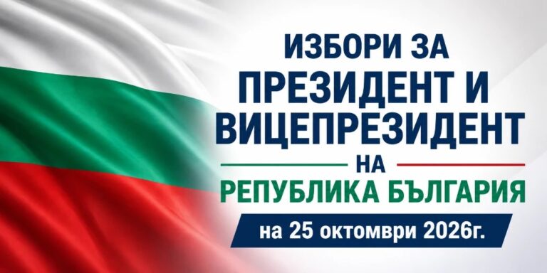Над 187 000 души имат право на глас в Русенско, в областта са разкрити 335 секции