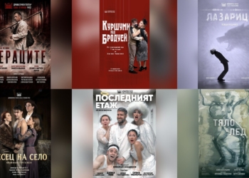 Русе Медиа - За да знаеш повече Класика, комедия и звездни гостувания в ноемврийския афиш на ДТ „Сава Огнянов“