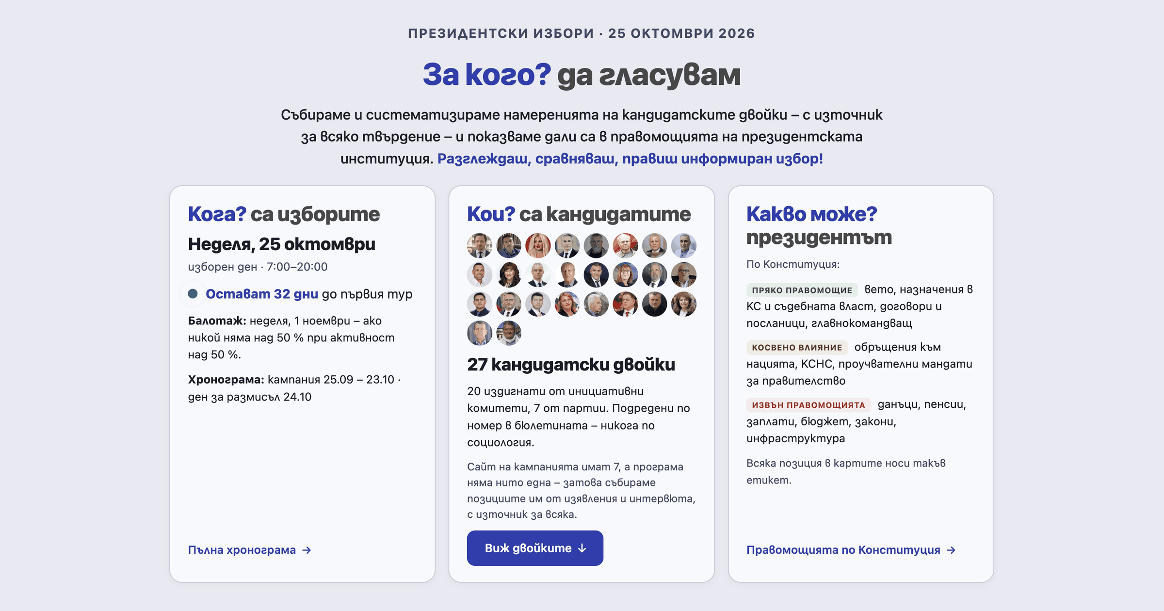 Русе Медиа - За да знаеш повече Русе Медиа - За да знаеш повече