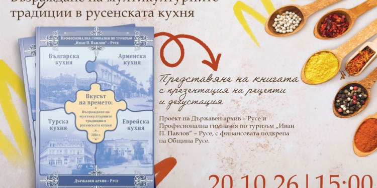 Русе Медиа - За да знаеш повече Русе Медиа - За да знаеш повече