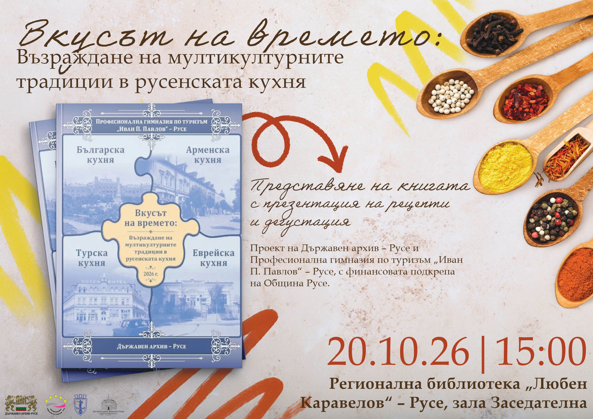 Русе Медиа - За да знаеш повече Русе Медиа - За да знаеш повече