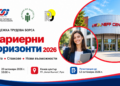 Русе Медиа - За да знаеш повече Трета годишна младежка трудова борса „Кариерни хоризонти“ ще има на 20 октомври в Русе