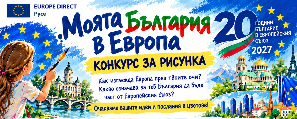 Русе Медиа - За да знаеш повече Русе Медиа - За да знаеш повече