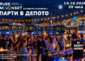 Русе Медиа - За да знаеш повече Ruse MOONSET се отваря за всички русенци, ще има и „Парти в депото“