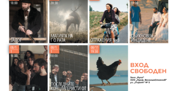 Русе Медиа - За да знаеш повече „София Филм Фест“ се завръща в Русе със 7 истории на голям екран