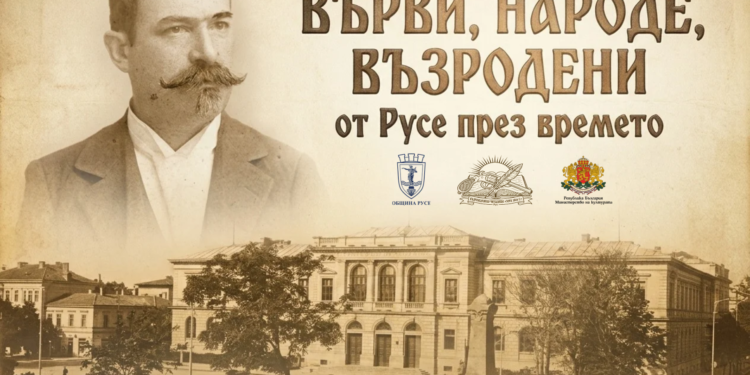 Русе Медиа - За да знаеш повече Русе Медиа - За да знаеш повече