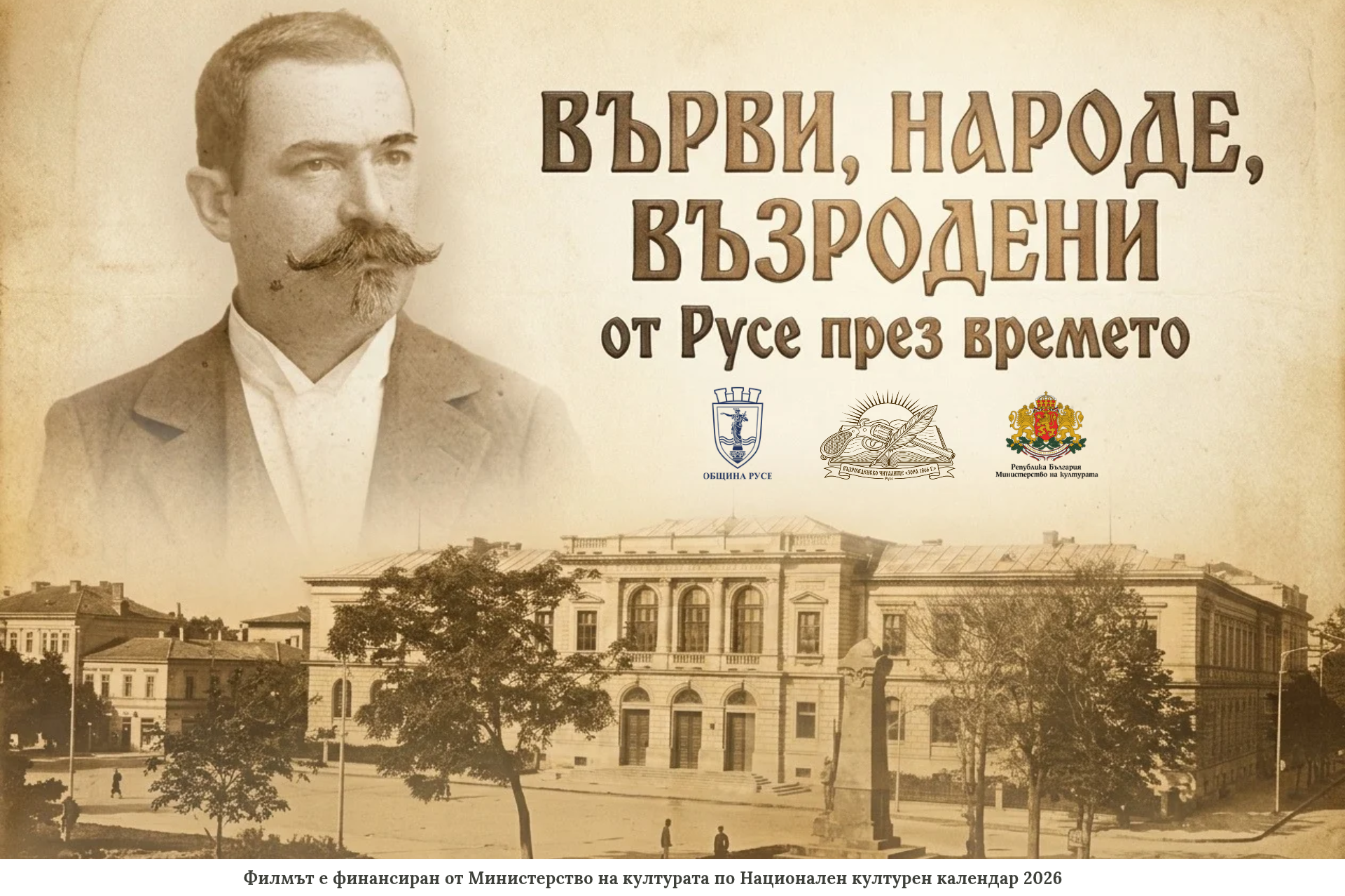 Русе Медиа - За да знаеш повече Русе Медиа - За да знаеш повече