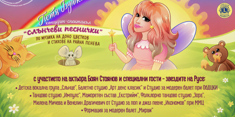 Русе Медиа - За да знаеш повече Русе Медиа - За да знаеш повече